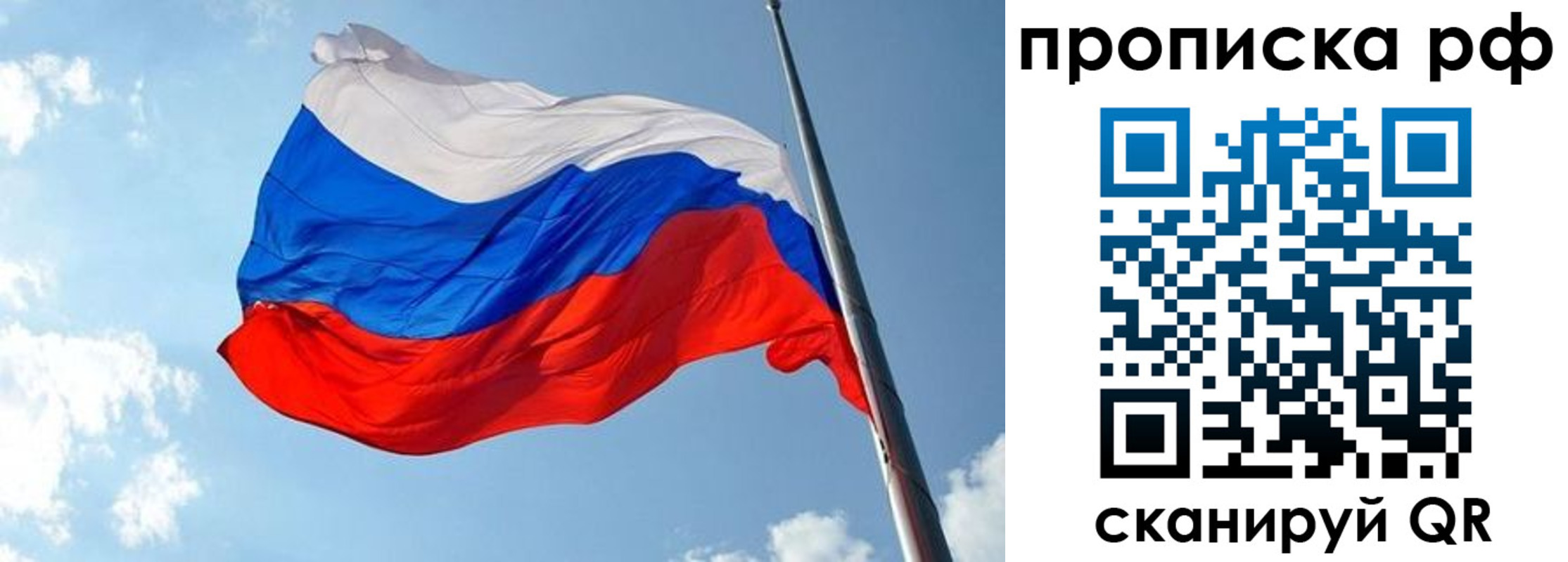 купить прописку в Асино