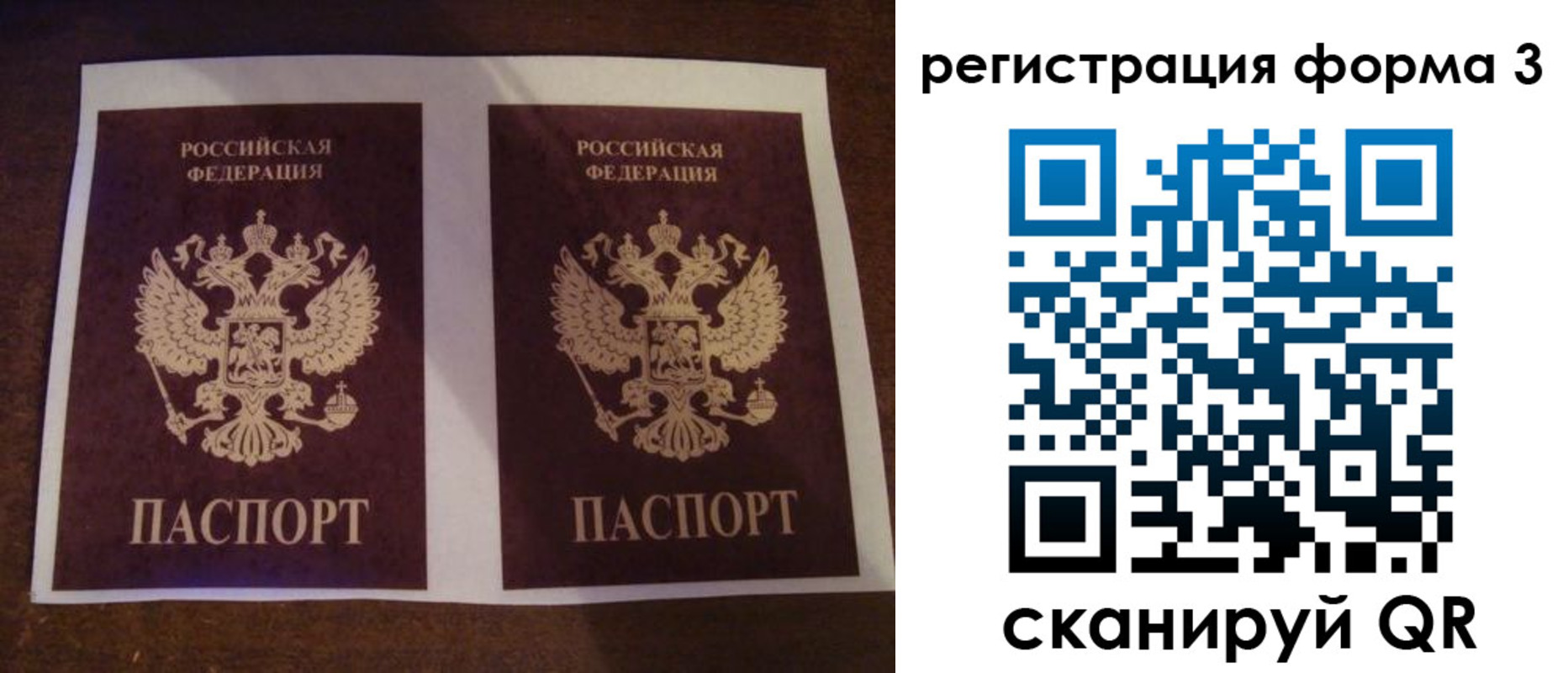 прописка 2025 в Асино